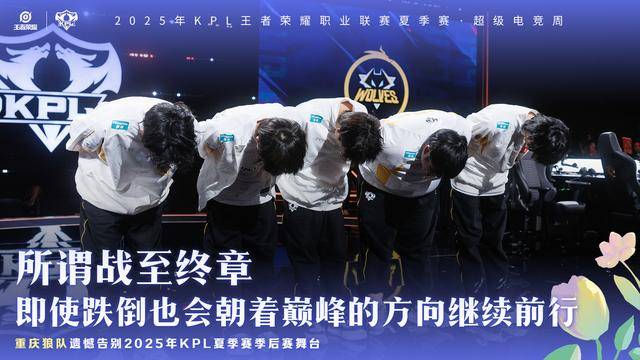 WB4-1狼队，梓墨压制归期，风箫搞笑失误，老林真情流露