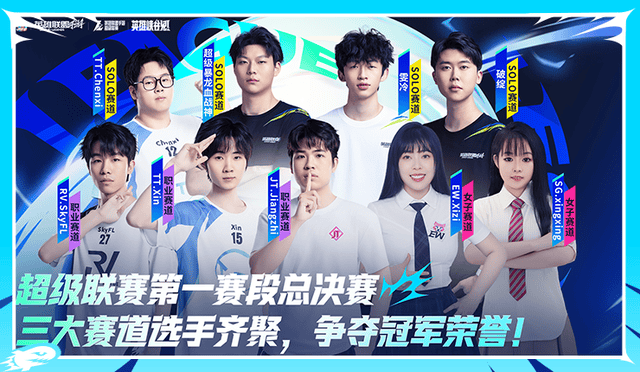 LOL手游超级联赛总决赛，明星空降共庆3周年盛典