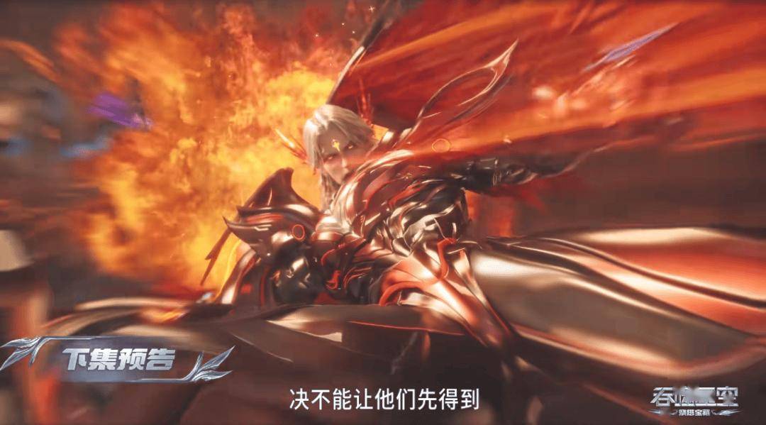 吞噬星空超前预告：罗峰大战苍金王，夜辰王自爆而亡，原住民虬赤卡出手拦截，引诱他们抢夺真正的传承宝物