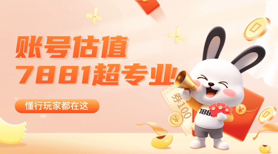 回收永劫无间手游号平台