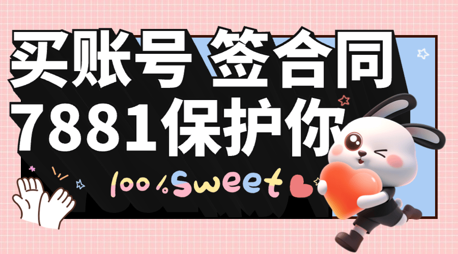 回收永劫无间手游号平台