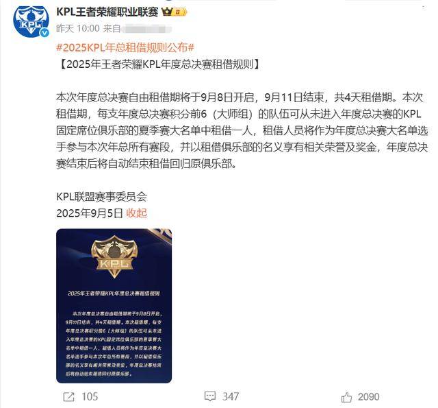 年总租借规则公布,AG坦然基本锁,狼队有意樱花,久哲久酷团聚?