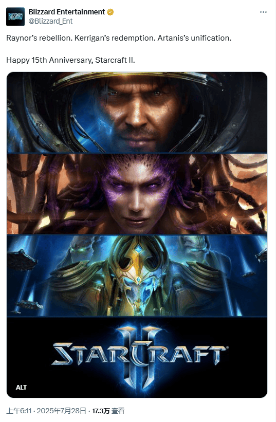 《星际争霸2》迎来发售15周年纪念日,玩家公认最好的RTS游戏