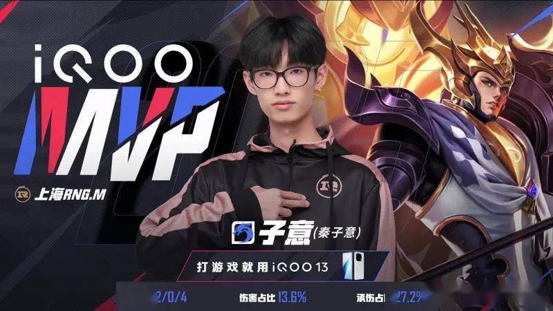 王者荣耀KPL夏季赛：RNG4-0碾压eStar零封卡位赛首闯KPL第三轮！