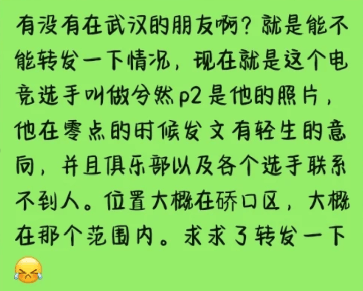 “当这条微博发出时，我已不在人世……”21岁电竞选手凌晨发千字长文，最新消息→
