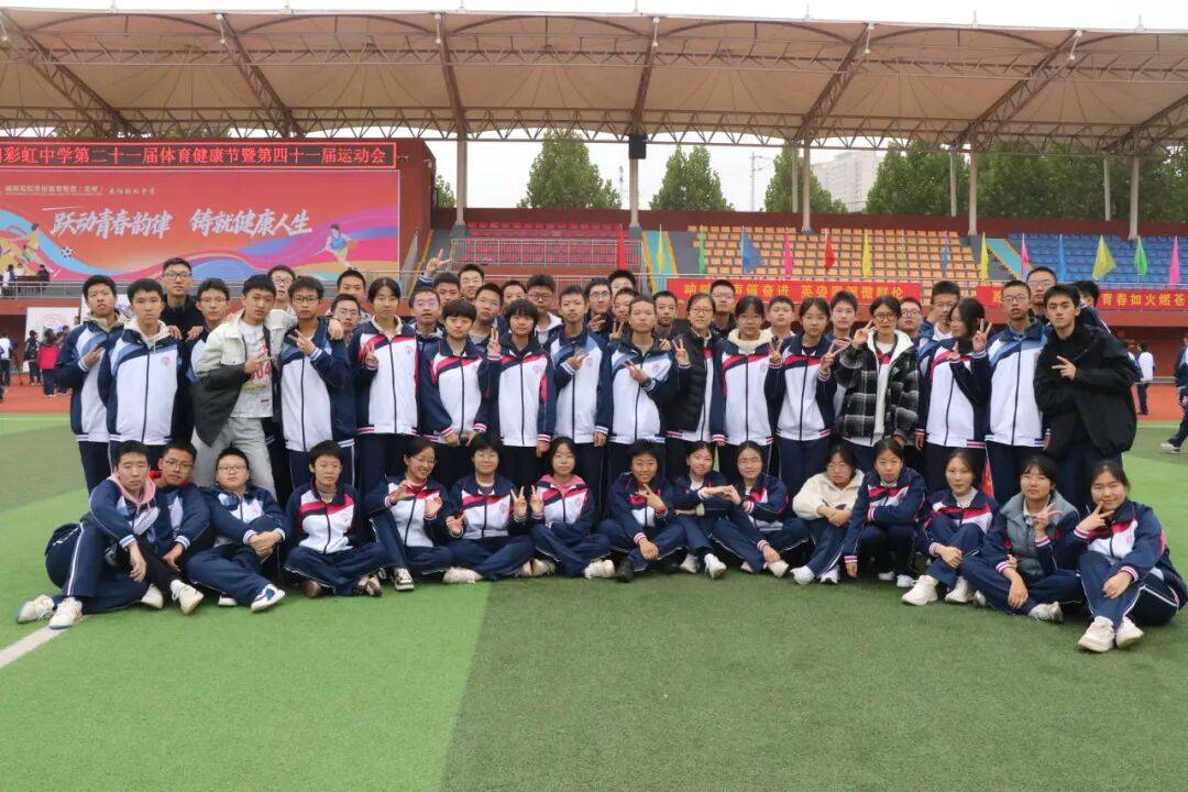 咸阳彩虹中学运动会精彩集锦