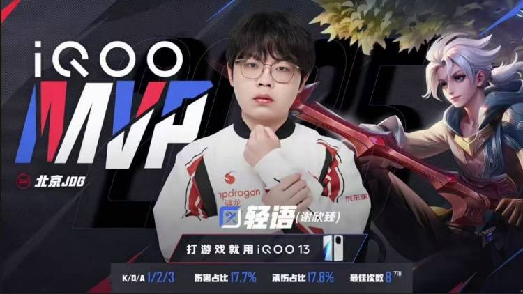 2025KPL夏季赛：JDG让二追三惊天逆转RNG.M，元流之子决胜局封神