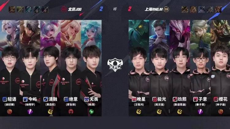 2025KPL夏季赛：JDG让二追三惊天逆转RNG.M，元流之子决胜局封神