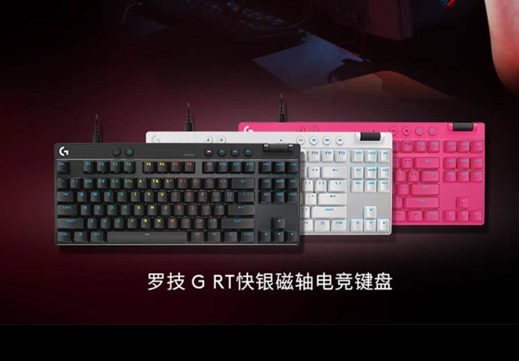 键盘怎么选？高能键盘推荐！十款磁轴电竞办公神器闭眼入