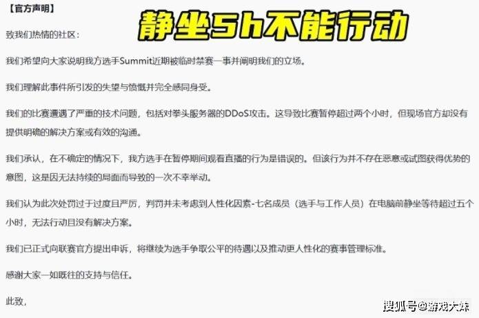 LOL比赛暂停长达3小时，选手打开直播看比赛，被官方禁赛处罚