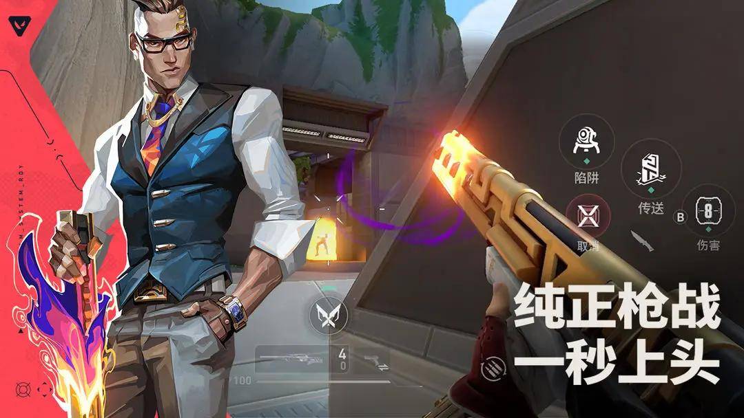 无畏契约手游游玩教程 无畏契约手游怎么玩