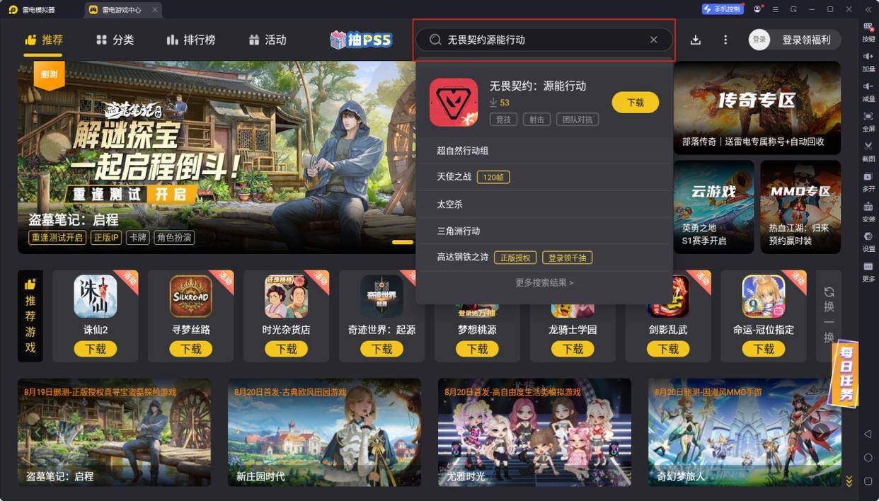 无畏契约手游游玩教程 无畏契约手游怎么玩