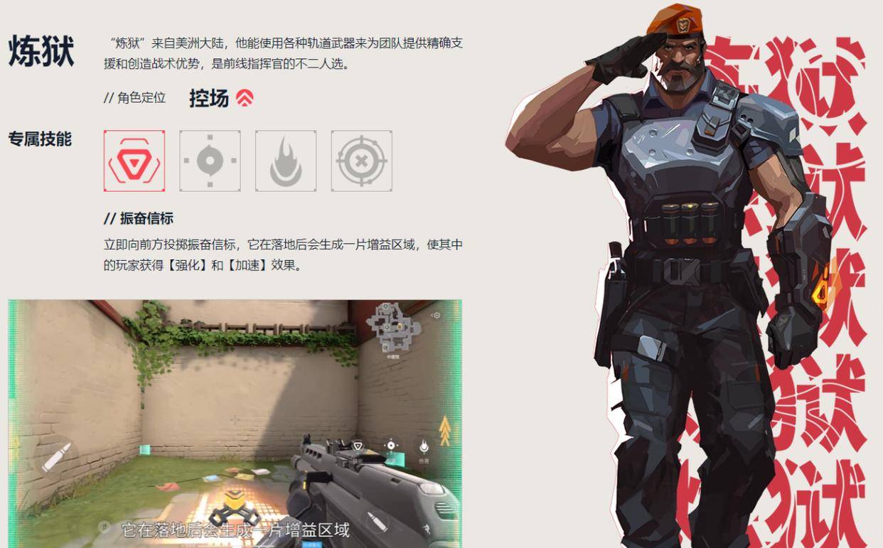 无畏契约手游角色推荐 无畏契约手游角色怎么选