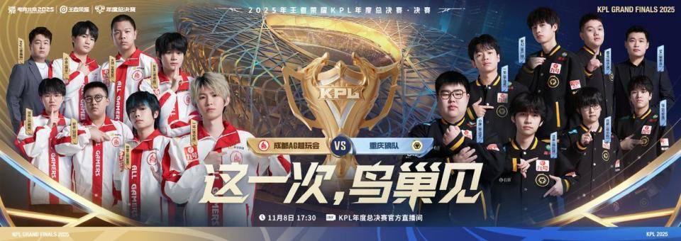 KPL总决赛前瞻：道崽对阵一诺数据全面对比，进化射或成AG最大威胁