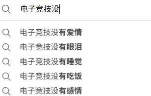 SLG的另类电竞精神:赢不是唯一