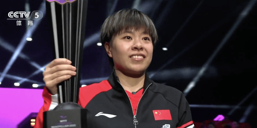 WTT蒙彼利埃冠军赛:王艺迪获得女单冠军