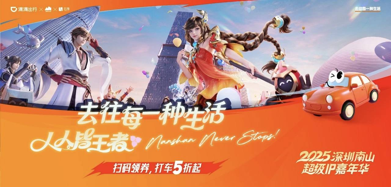 将线上流量变为线下消费,深圳发力“电竞经济”