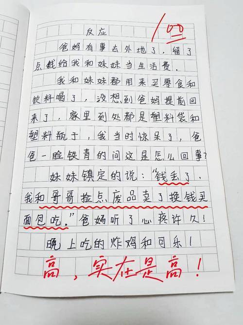生活趣事:那些意外搞笑瞬间,点亮平凡日子